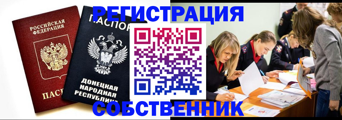 временная регистрация поиск в Жуковском