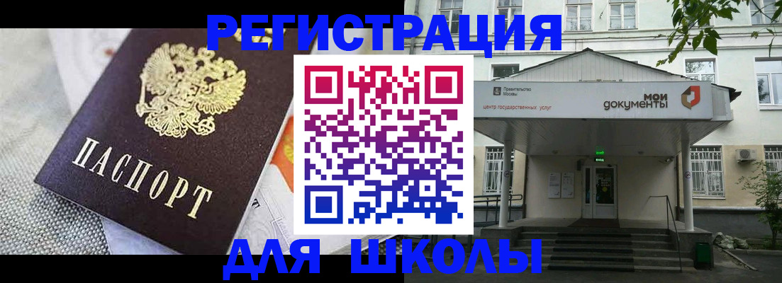 временная регистрация купить в Жуковском